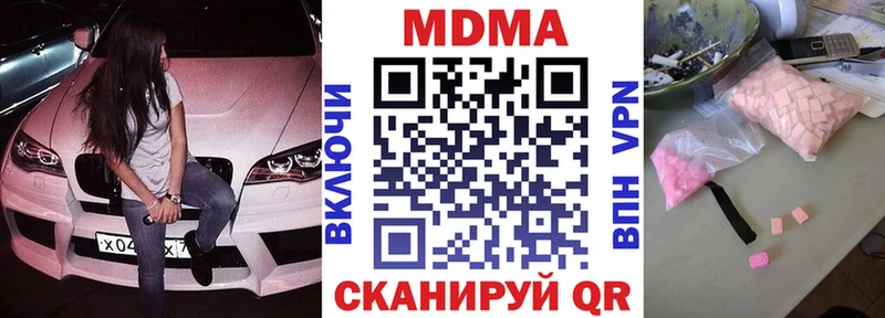 MDMA молли  даркнет сайт  Сольцы 